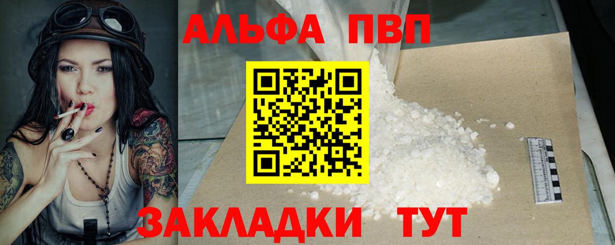 Альфа ПВП СК КРИС Нефтекамск