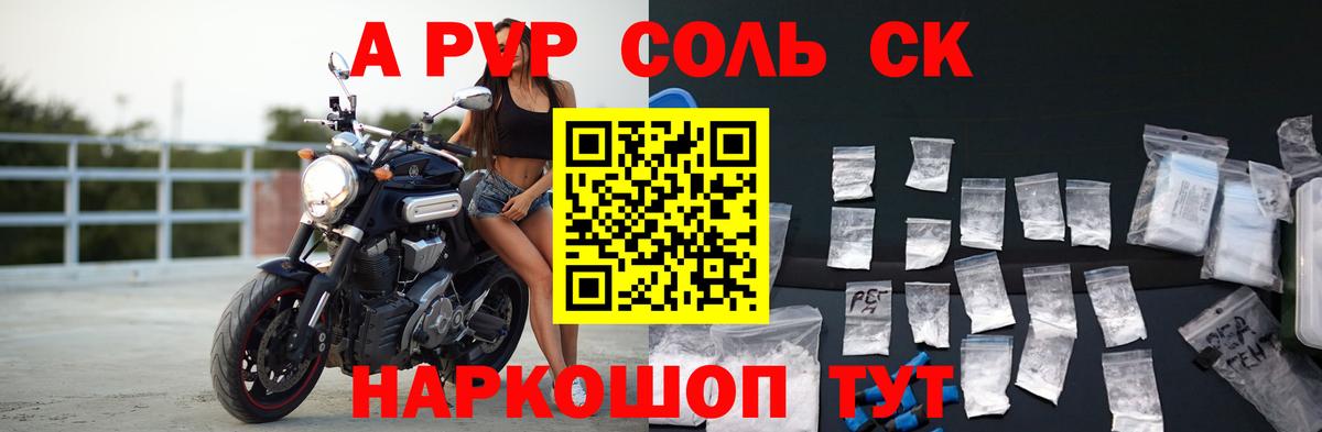 Нефтекамск  Альфа ПВП крисы CK  Alfa_PVP  A PVP VHQ  Вход с VPN 