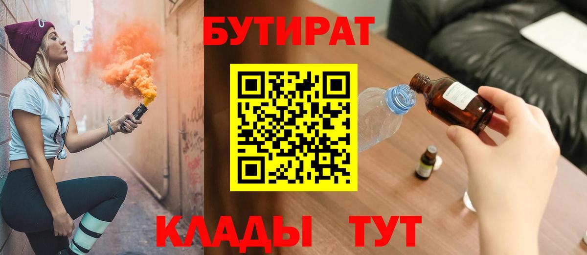 БУТИРАТ жидкий экстази Нефтекамск