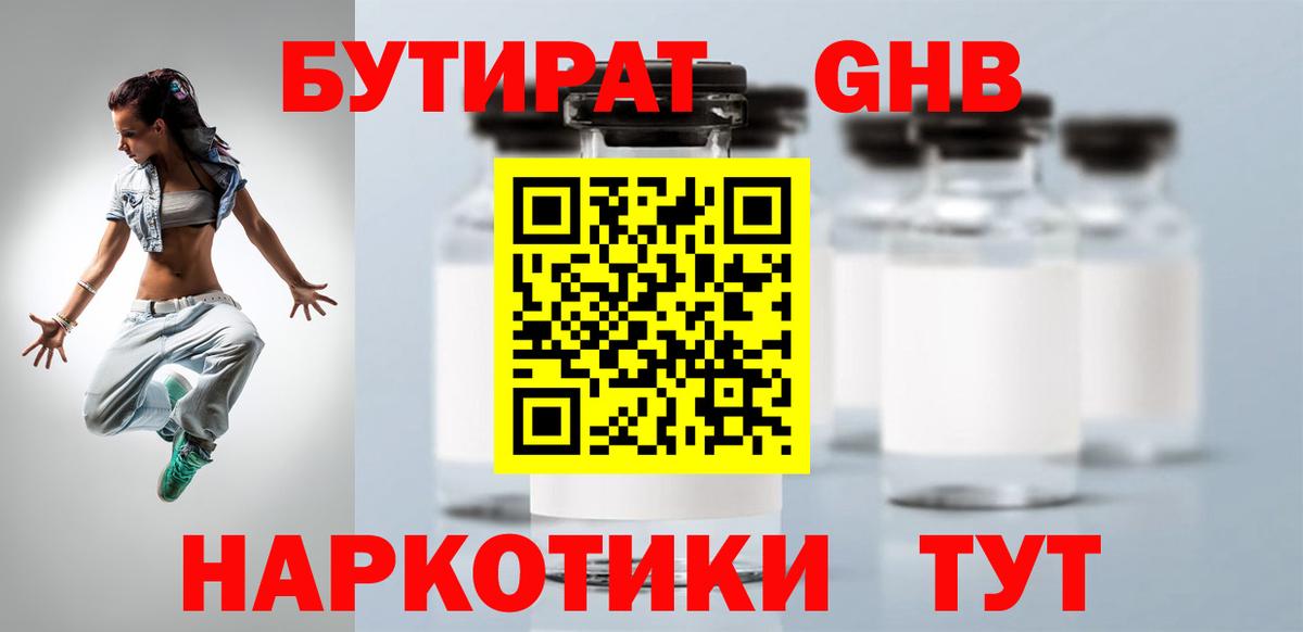 Нефтекамск  БУТИРАТ оксана  Вход с VPN 