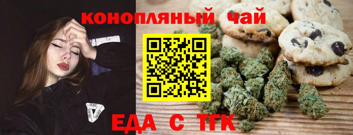 Еда ТГК марихуана  Вход с VPN  Нефтекамск 