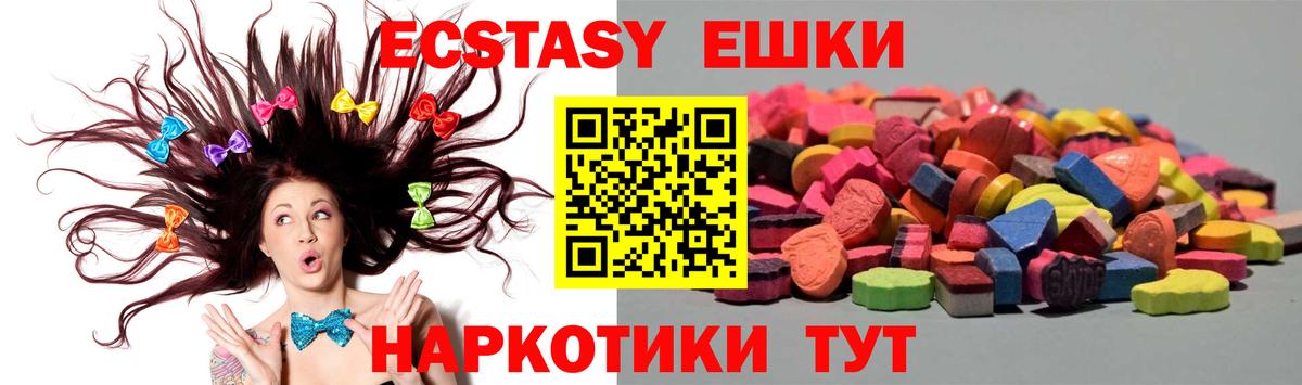 Нефтекамск  Экстази 300 mg  купить наркотик  Вход с VPN  Ecstasy 280мг 