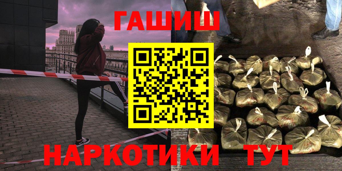 ГАШИШ Ice-O-Lator  Вход с VPN  ГАШ  Гашиш ice o lator  Нефтекамск 