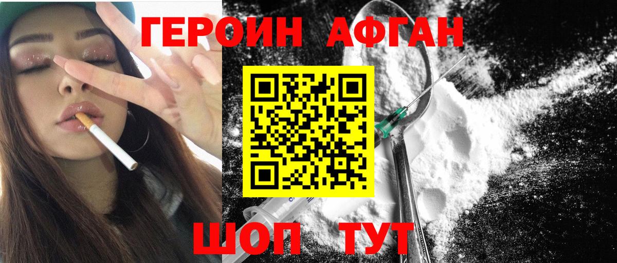 Нефтекамск  ГЕРОИН  Вход с VPN  ГЕРОИН хмурый 