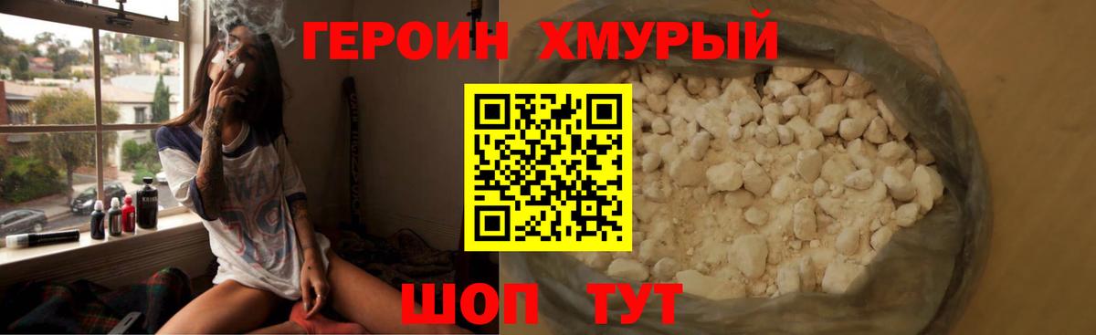 ГЕРОИН VHQ Нефтекамск