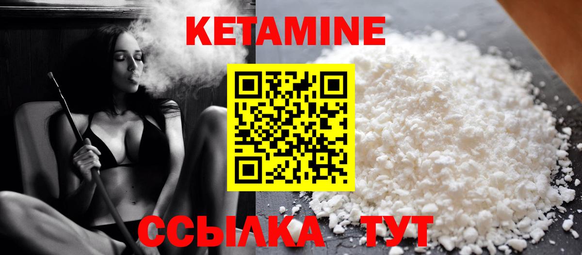 Кетамин ketamine Нефтекамск