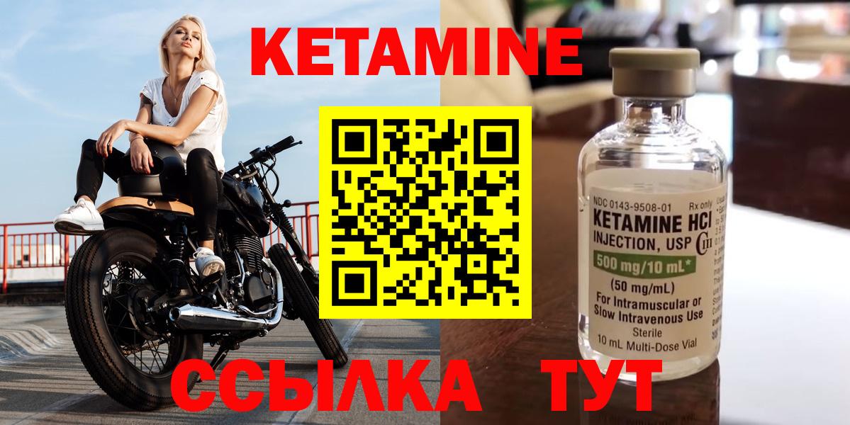 КЕТАМИН ketamine  мега сайт  Нефтекамск  Вход с VPN 