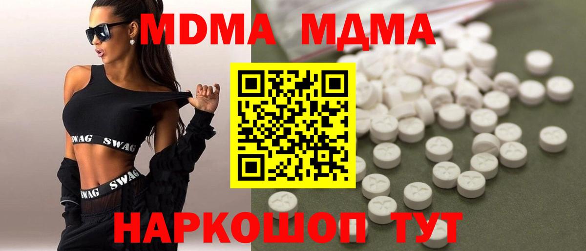 Нефтекамск  MDMA кристаллы  МДМА  Вход с VPN  МДМА crystal 