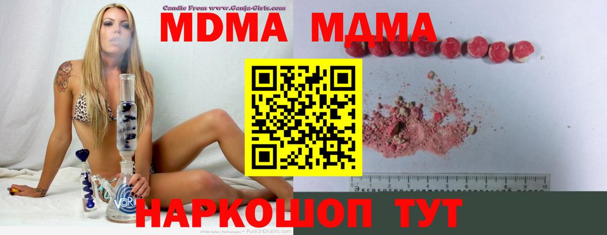 МДМА Molly Нефтекамск