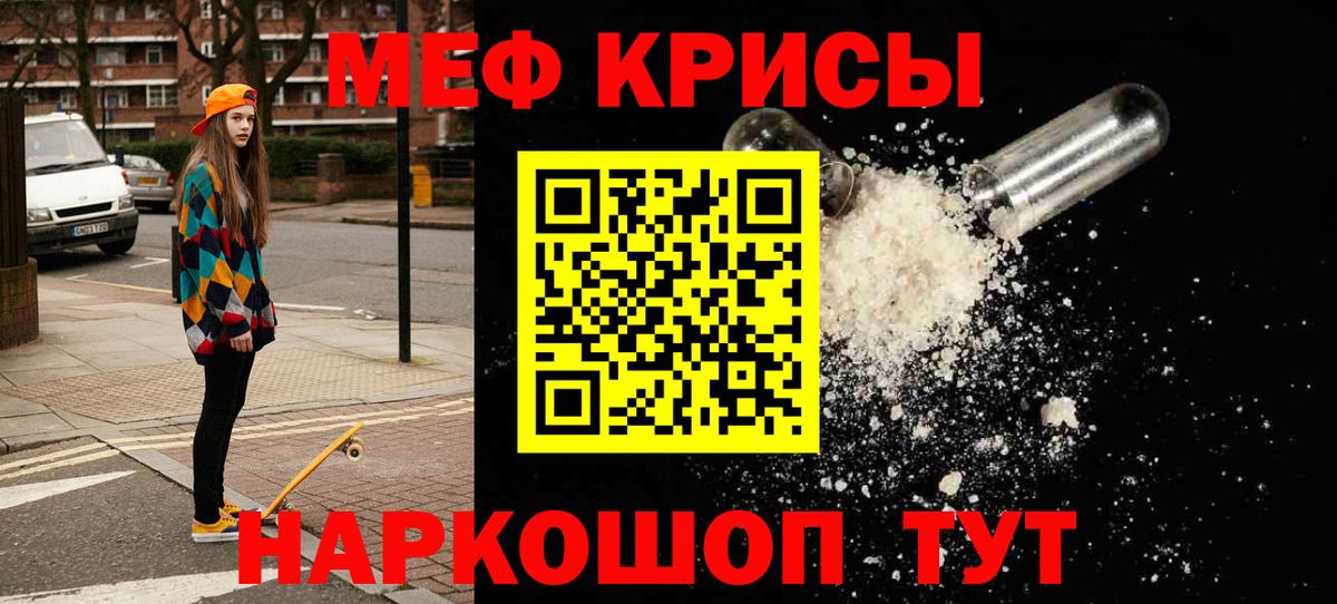 МЯУ-МЯУ мука  МЯУ-МЯУ мука  Меф  Мефедрон  Вход с VPN  Нефтекамск 