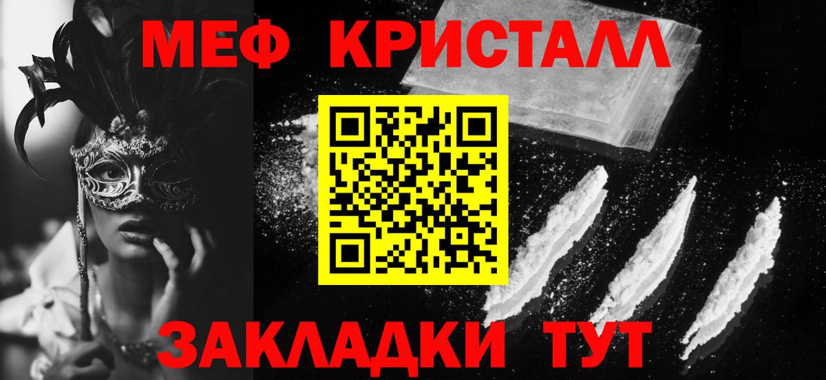 Меф мяу мяу Нефтекамск
