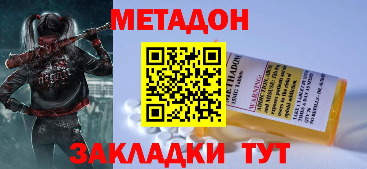 Метадон мёд  Вход с VPN  Нефтекамск  мега как войти  МЕТАДОН VHQ 