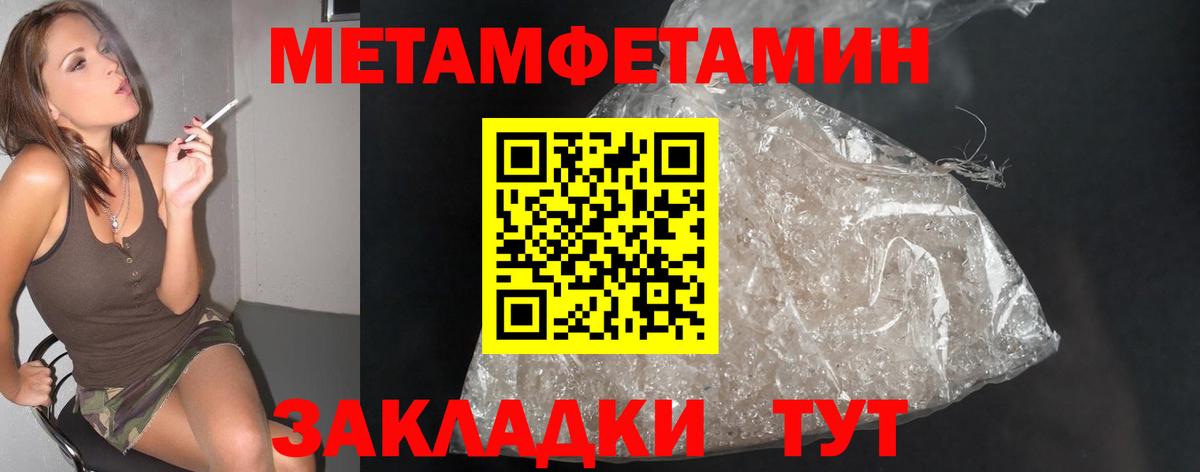 МЕТАМФЕТАМИН винт Нефтекамск