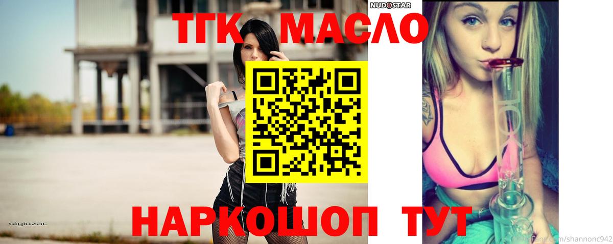 Дистиллят ТГК гашишное масло  МЕГА ссылка  Нефтекамск  Вход с VPN 